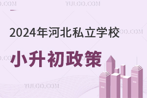 2024ӱ˽W(xu)УС߹!@(xing)lM!