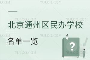 2025걱ͨ݅^(q)kWУһ[k˽HWУ