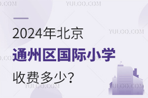 2024걱ͨ݅^(q)HСW(xu)M