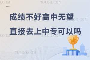 ӌW(xu)УɿϿПoֱ׌ȥЌԆ?