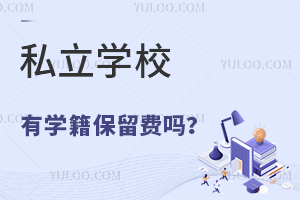 ˽W(xu)УЌW(xu)M(fi)?ע(xing)ʲô?