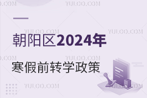 ꖅ^(q)2024꺮ǰD(zhun)W(xu)ȫ憢W(wng)Ͻy(tng)һ!