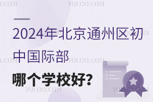 2024걱ͨ݅^(q)ЇHĂ(g)W(xu)У