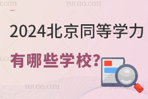2025ͬȌW(xu)TЩW(xu)У