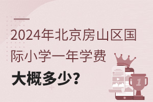2024걱ɽ^(q)HСW(xu)һW(xu)MŶ
