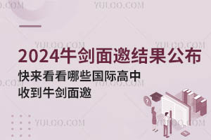 2024ţW(xu)W(xu)ԇՈ(qng)Y(ji)ЩHյţ֪ͨ