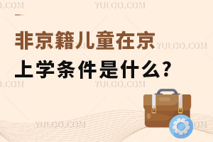 ǾͯھόW(xu)lʲô?χ(gu)HW(xu)УҲҪM@Щl?