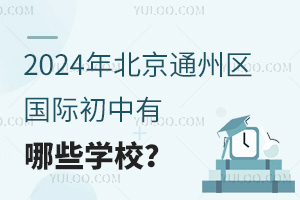 2024걱ͨ݅^(q)HЩW(xu)У