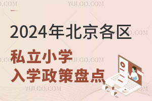 2024걱^(q)˽СWW߱Pc^(q)ꖵȅ^(q)