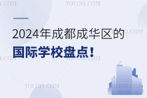 2024ɶA^(q)HW(xu)УPc(din)
