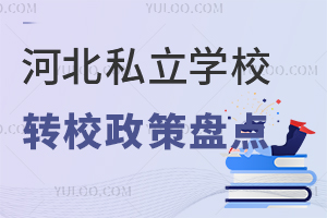 2024ӱ˽W(xu)УD(zhun)У߱PcD(zhun)W(xu)