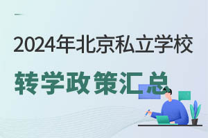 2024걱˽W(xu)УD(zhun)W(xu)߅RС