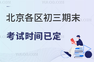2023-2024W(xu)όW(xu)ڱ^(q)ĩԇr(sh)gѶօ^(q)t