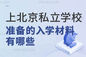 2024ϱ˽W(xu)УҪ(zhn)W(xu)Щ