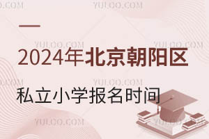 2024걱ꖅ^(q)˽СW(xu)(bo)r(sh)gl(f)СL(zhng)ؿ