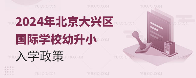 2024걱d^(q)(gu)HW(xu)УСW(xu)