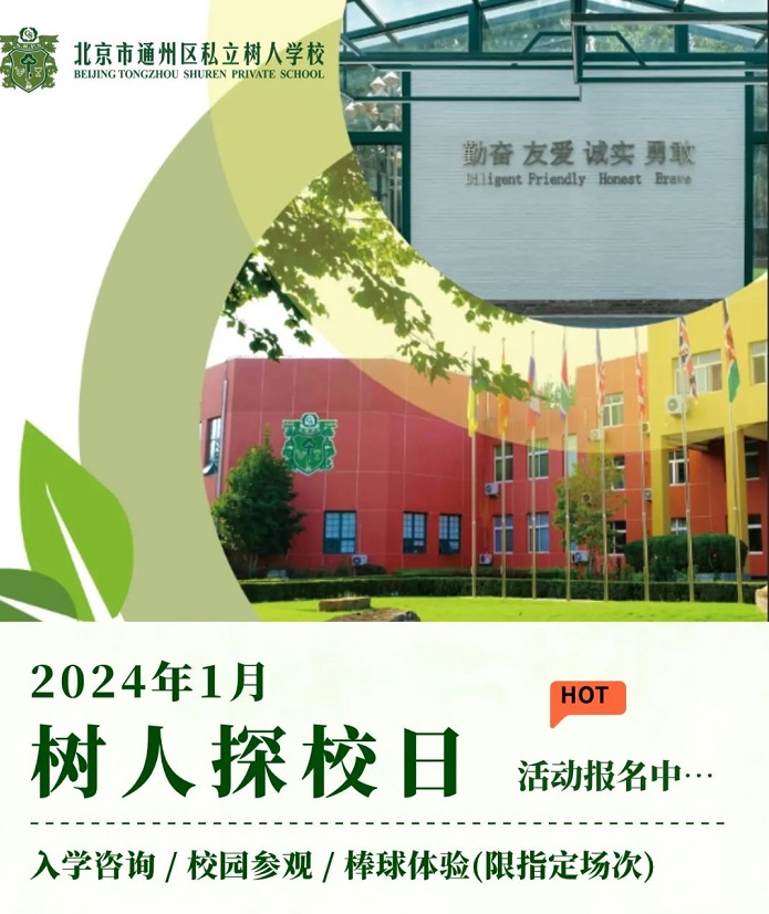 ͨ݅^(q)˽ˌW(xu)У̽У