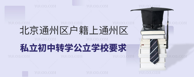 ͨ݅^(q)ͨ݅^(q)˽D(zhun)WWУҪ