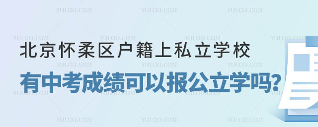 ^(q)˽W(xu)УпɿԈ󿼹W(xu)У.jpg