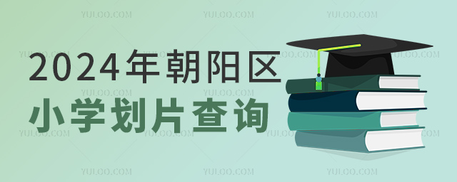 2024곯(yng)^(q)СW(xu)Ƭԃ