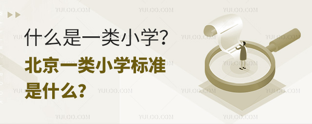 ʲôһСW(xu)һСW(xu)(bio)(zhn)ʲô