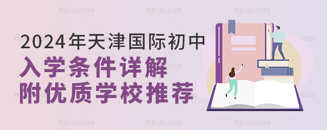 2024HW(xu)lԔ(yu)|(zh)H]