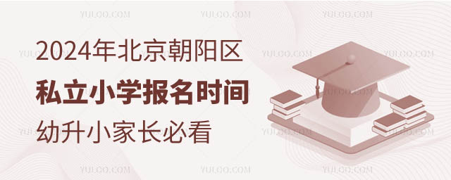 2024걱(yng)^(q)˽СW(xu)(bo)r(sh)g.jpg