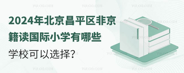 2024걱ƽ^(q)ǾxHСW(xu)ЩW(xu)x