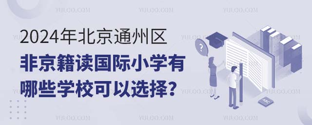 2024걱ͨ݅^(q)ǾxHСW(xu)ЩW(xu)x