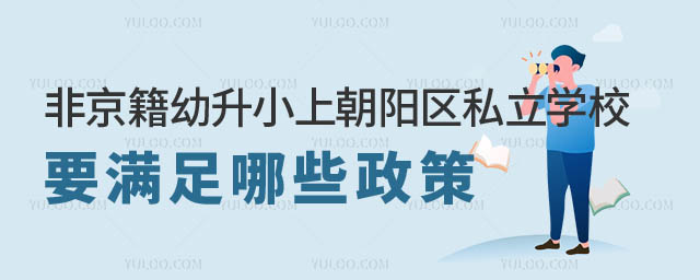 ǾСϳꖅ^(q)˽W(xu)У.jpg