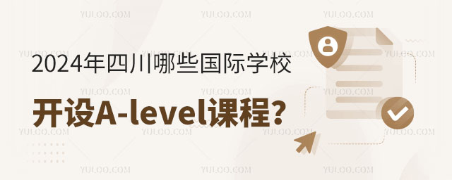 2024ĴЩHW(xu)У_O(sh)A-leveln