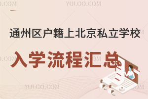 ͨ݅^(q)ϱ˽W(xu)УW(xu)̅R