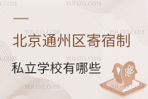 2024걱ͨ݅^(q)˽W(xu)УЩW(xu)УޗlM(fi)