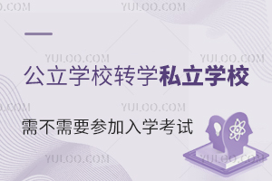 W(xu)УD(zhun)W(xu)˽W(xu)У費ҪW(xu)ԇ