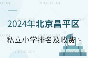 2024걱ƽ^(q)˽СW(xu)M(fi)rһ[Сx