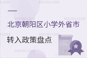 2024걱ꖅ^(q)СW(xu)ʡD(zhun)߱PcͷǾ