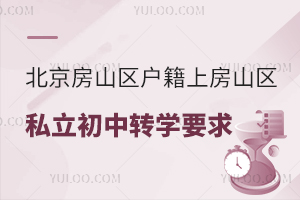 ɽ^(q)Ϸɽ^(q)˽D(zhun)W(xu)ҪR