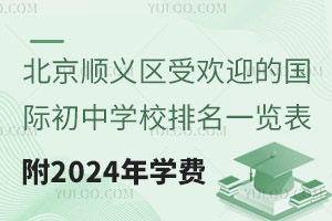 x^(q)ܚgӭćHЌW(xu)Уһ[2024W(xu)M(fi)