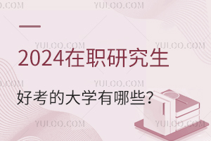 2024о^ÿĴW(xu)Щ