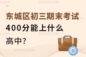 |ǅ^(q)ĩԇY(ji)400ʲô?