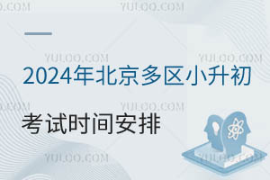 2024걱^(q)Сԇr(sh)gţ2023꣩