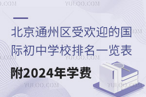 ͨ݅^(q)ܚgӭćHЌW(xu)Уһ[2024W(xu)M(fi)