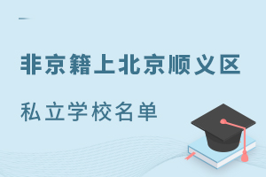 Ǿϱx^(q)˽WУ΅Rɸ߿ɳ