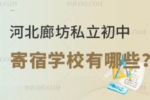 ӱȷ˽мތW(xu)УЩ2024Уx