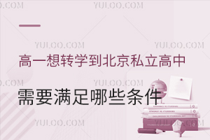 һD(zhun)W(xu)˽ЌW(xu)УҪMЩl