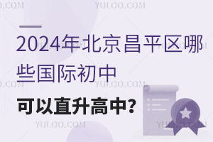 2024걱ƽ^(q)ЩHпֱУ