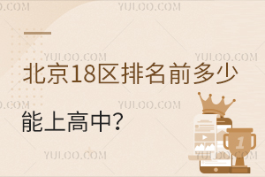18^(q)ǰϸУĩɿ(yng)