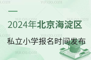 2024걱^(q)˽СW(xu)(bo)r(sh)gl(f)СL(zhng)ؿ