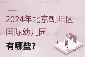 2024걱(yng)^(q)(gu)H׃@Щ