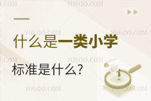 ʲôһСW(xu)һСW(xu)(bio)(zhn)ʲô?